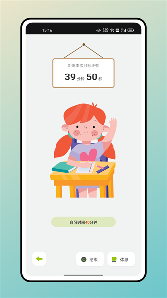 快乐点名助手下载安装