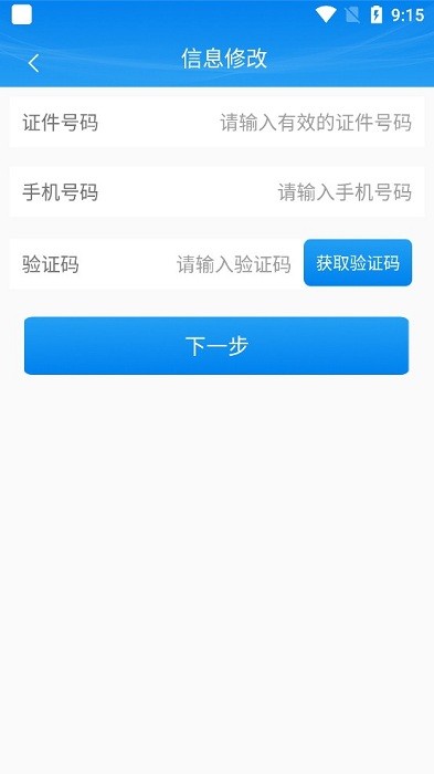 掌上注册通app官方下载