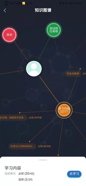 中海油海学app 海学app官方下载