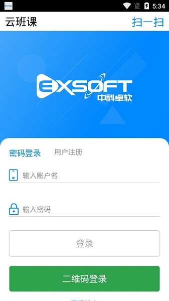中科卓软云班课 卓软云班课软件