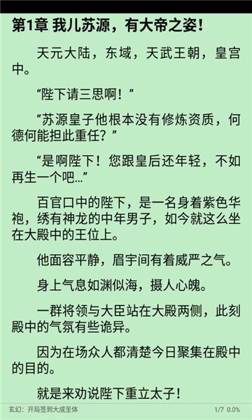 legado阅读器 legado阅读app