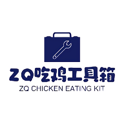 ZQ吃鸡工具箱.apk