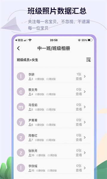 班级相册集 班级相册集app
