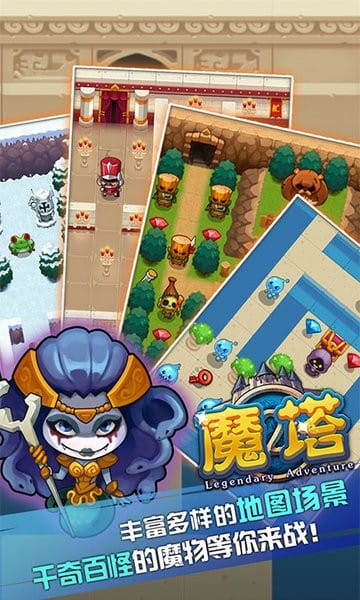 魔塔游戏手机版 魔塔童话王子拯救公主手游官方版