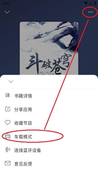 云动听书app官方正版