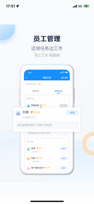 派加门店助手软件