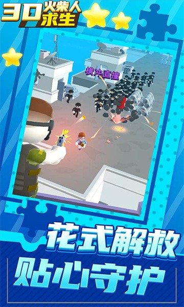 3D火柴人求生英文版下载	