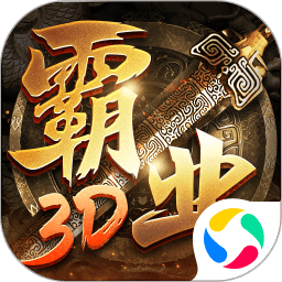 巅峰霸业传奇手游