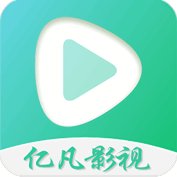 亿凡影视app