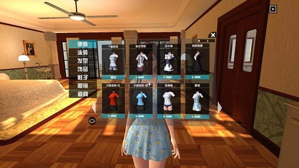 电子女朋友手游下载