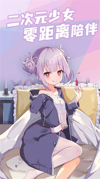 傲娇壁纸app官方版 傲娇壁纸下载最新版本