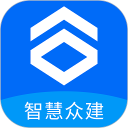 智慧众建app