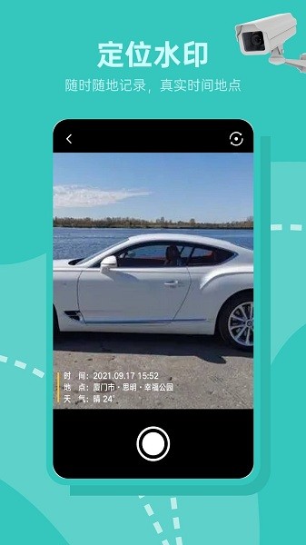 交通随手拍app官方下载