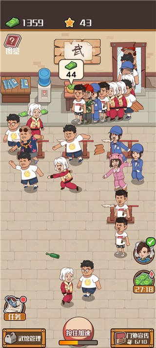 我要开武馆游戏 我要开武馆手游