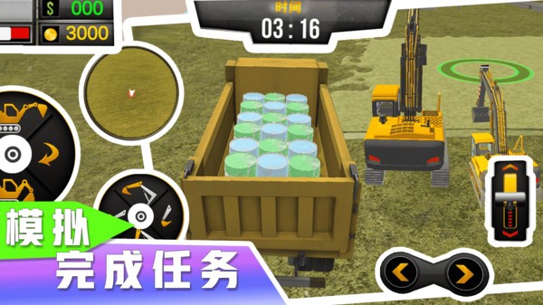挖掘机模拟器中文版 挖掘机模拟器手机版