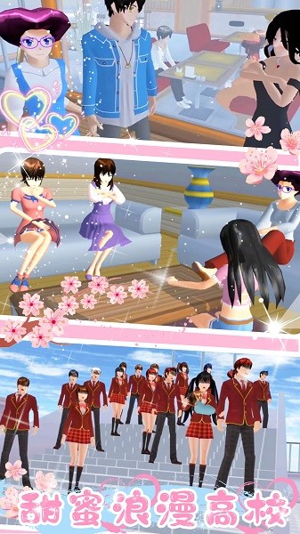 樱花甜心少女下载 樱花甜心少女手游下载