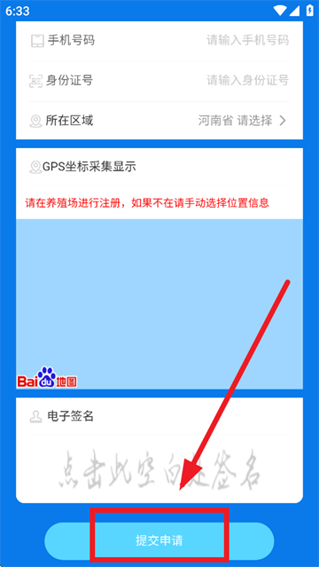 河南豫牧通下载
