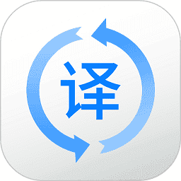 拍照翻译英语app最新版