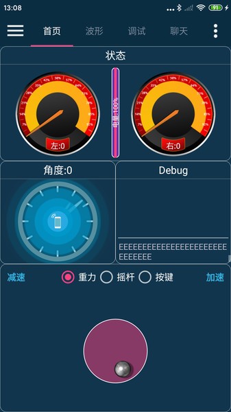 wheeltec平衡小车 wheeltec app