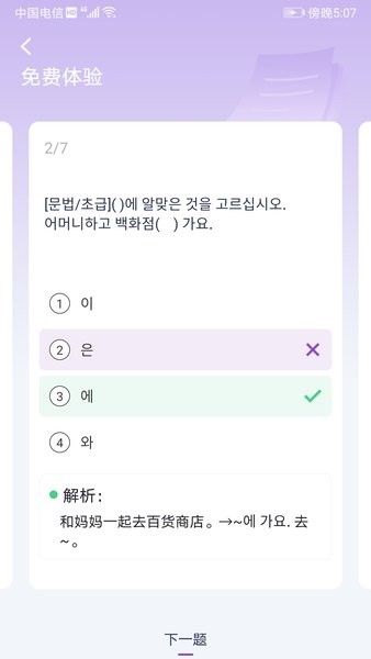 topik助手最新版