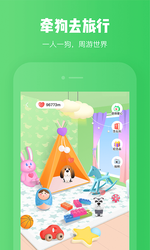 旅行世界最新版 旅行世界app