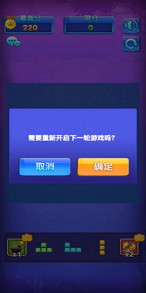 梦幻俄罗斯游戏