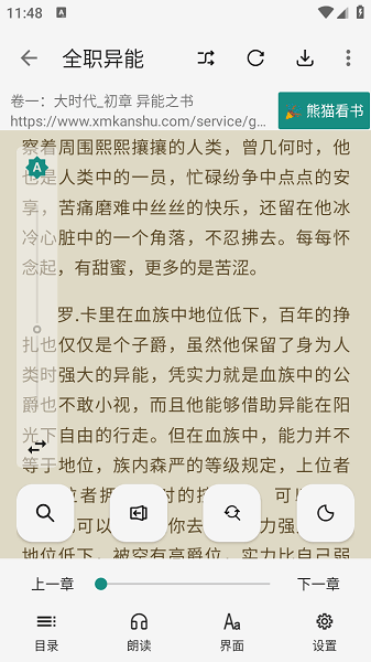 read阅读app