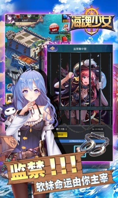 海魂少女下载 海魂少女手机版下载