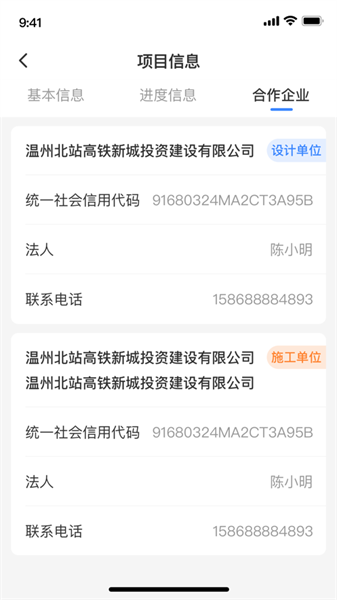 瓯建管家app 瓯建管家APP免费下载