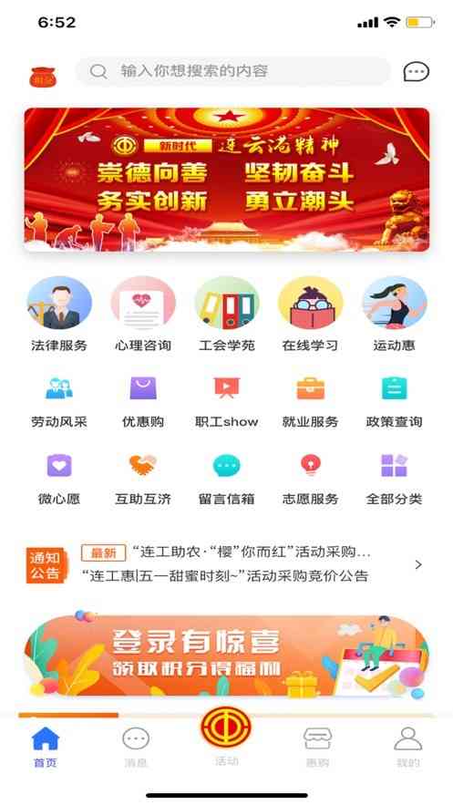连工惠app