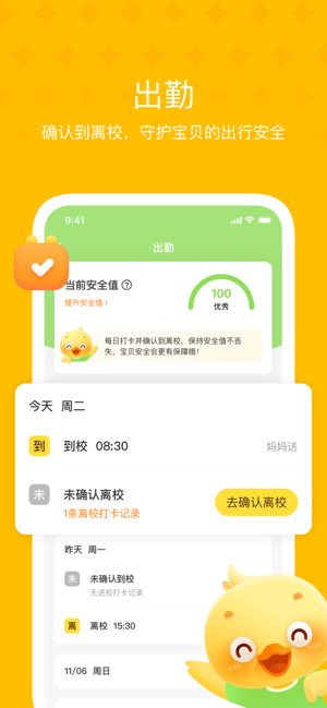 大智云校幼儿园门禁卡软件 大智云校app