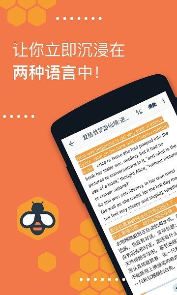 有声翻译软件(beelinguapp) 有声翻译app