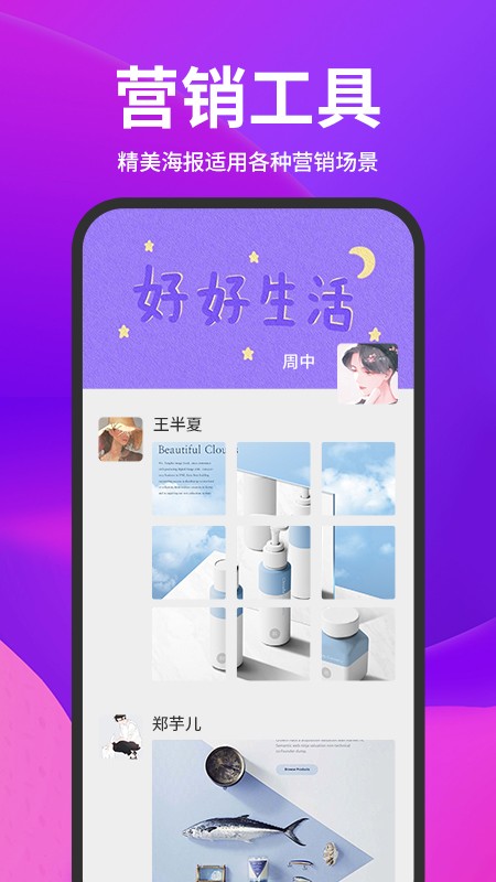 智品截图云app