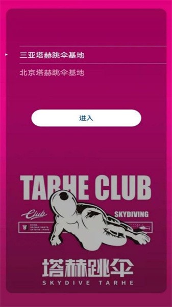 塔赫俱乐部下载