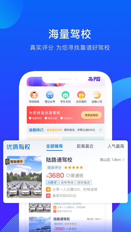 诸葛驾到app 诸葛驾到软件