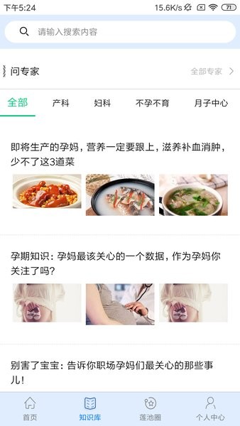 掌上莲池app 掌上莲池软件