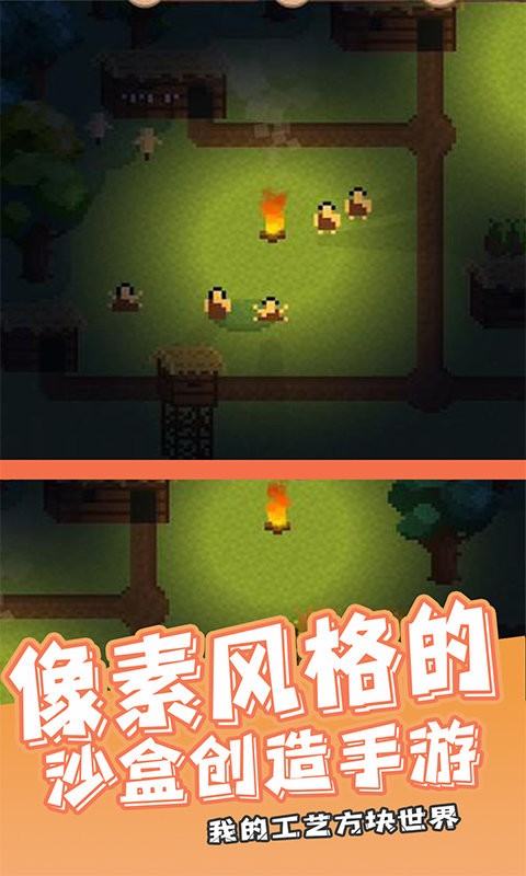 我的工艺方块世界官方正版 我的工艺方块世界完整版2022