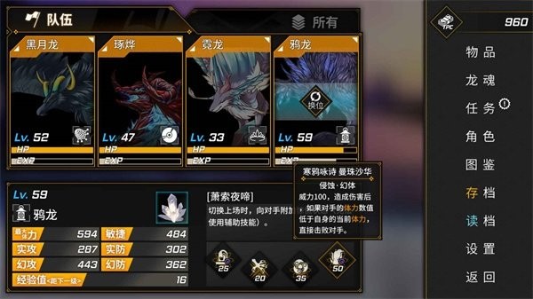 龙魂魔都异闻 龙魂魔都异闻游戏