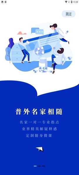 普外有道平台 普外有道app官方最新版