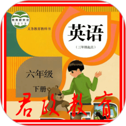 PEP六年级英语下册app