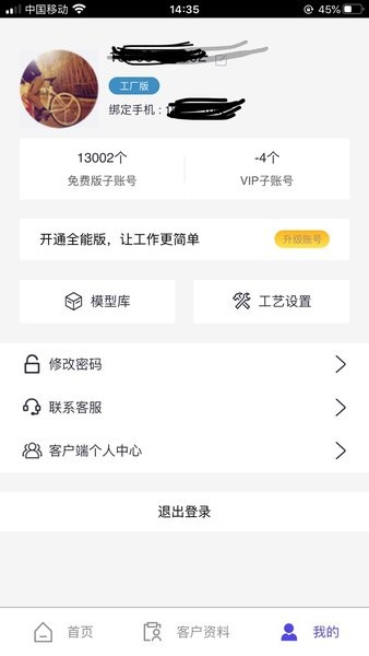 柜柜设计软件app免费