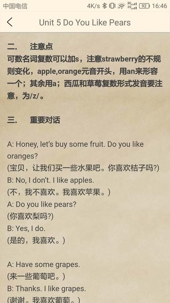 小学英语伴读人教版app