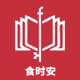 食时安app安装