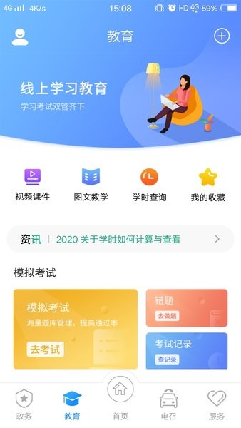 的士家园app