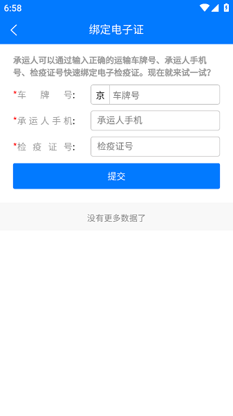 江西牧运通app