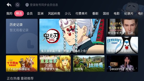 哔哩哔哩tv小爱音箱版