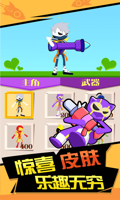 火箭炮高手下载