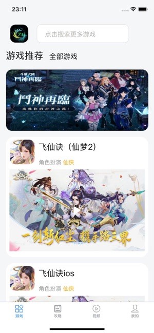 七里游戏app官方版