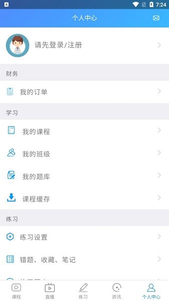 优课网 优课网app