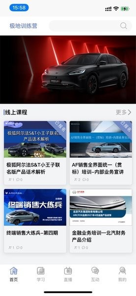 极地训练营APP 极地训练营安卓下载